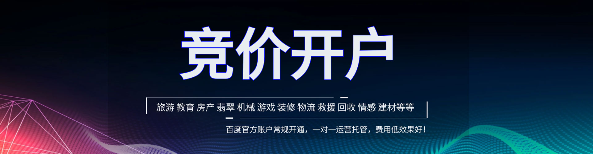 石景山sem怎么做